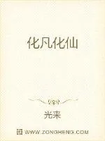 《破劫飞仙》小说封面