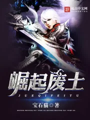 《无上崛起》小说封面