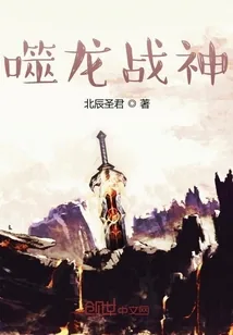 《玄幻：我！开局觉醒神龙武魂》小说封面