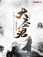 《大圣君》小说封面
