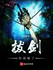 《拔剑你就输了》小说封面