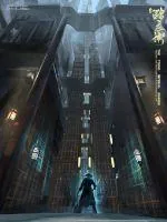 《异界享受系统》小说封面