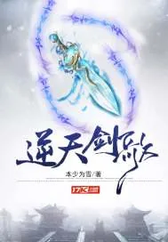 《逆天剑歌》小说封面