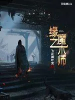 《缘之魔术师》小说封面