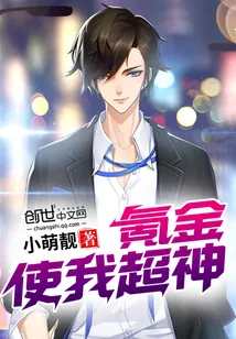 《氪金使我超神》小说封面