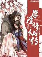 《学渣修仙传》小说封面