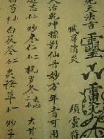 《灵祖传说》小说封面