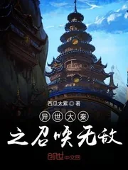 《异世大秦之召唤无敌》小说封面