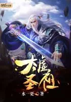《太虚圣祖》小说封面