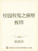 《午夜幽幽诡谈》小说封面