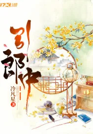 《农门药香：捡个相公种包子》小说封面