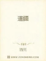 《道疆》小说封面