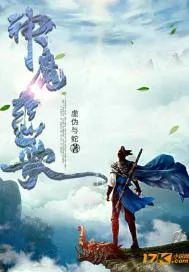 《道破界狱》小说封面
