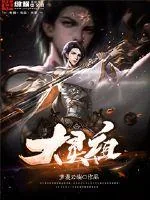 《大灵祖》小说封面
