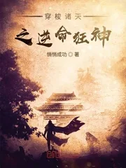《穿梭诸天之逆命狂神》小说封面