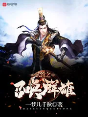 《武馆之召唤群雄》小说封面