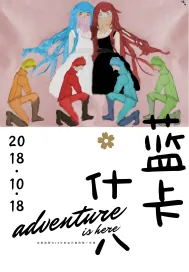 《蓝卡》小说封面