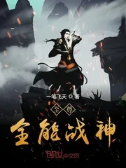 《至尊全能战神》小说封面