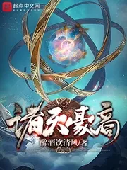 《诸天豪商》小说封面