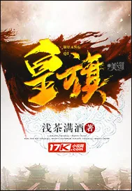 《皇旗》小说封面