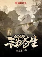 《天师录之吾为苍生》小说封面