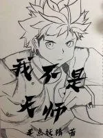 《我不是天师》小说封面