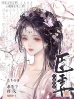 《臣妻娇弱，求陛下疼我》小说封面