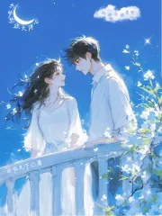 《共梦禁欲大佬后，娇娇总被亲哭》小说封面