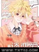 《我靠玄学算命爆火》小说封面