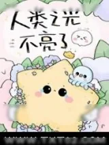 《我对怪物的引力超绝！》小说封面