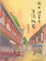 《踏古》小说封面