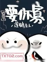 《从海棠市逃出来的男人》小说封面