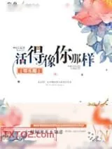 《我是演员》小说封面