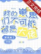 《小丧尸他不想挨打》小说封面