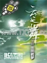 《云之舞》小说封面