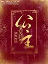 《我在古代当公主》小说封面