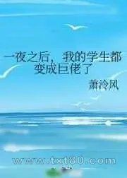 《天道求你心想事成》小说封面