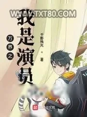 《爱情公寓》小说封面
