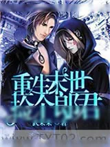 《重生末世捡个郎君》小说封面