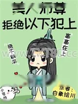 《我才是海王徒弟要养的那条鱼》小说封面