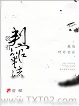 《给龙算命的日子》小说封面