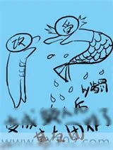 《搜神记》小说封面