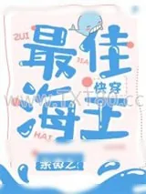 《时间管理大师[快穿]》小说封面