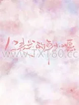 《你是我的年少心愿》小说封面