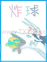 《我炸星球做论文》小说封面
