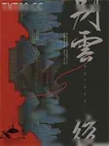 《别云后》小说封面