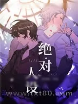 《竖子》小说封面