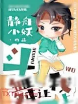《斗舞让我上》小说封面