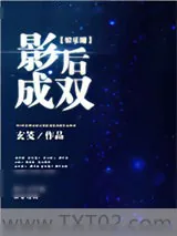 《破雪》小说封面