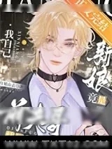 《前夫哥结婚了，新娘竟是我自己？》小说封面